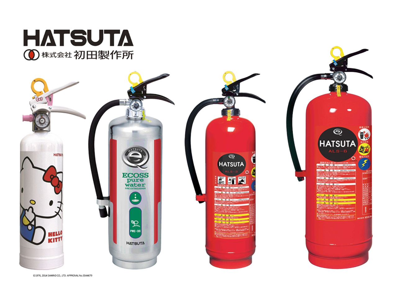 消火器・防災設備の販売と廃棄消火器の回収